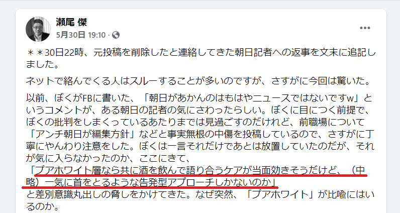 大内悟史による脅し