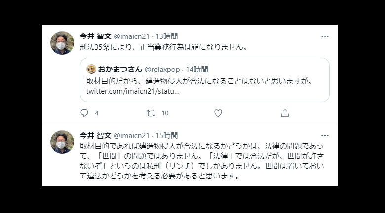 中日新聞記者の今井智文