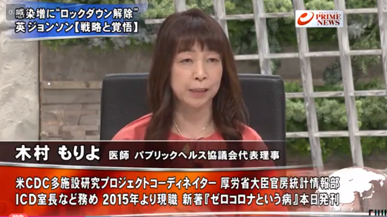 モーニングショー 新型コロナをガンガン煽っていきましょう 木村もりよが暴露 事実を整える モーニングショー 新型コロナをガンガン煽っていきましょう 木村もりよが暴露 事実を整える