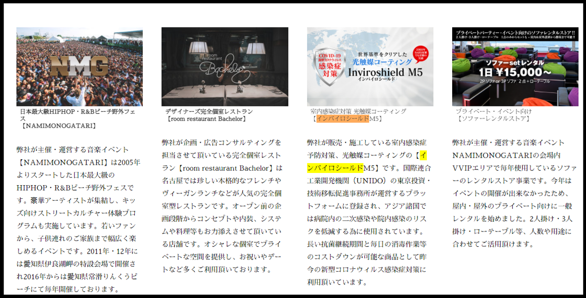波物語運営の富永基煥こと鄭基煥と丸昌産業