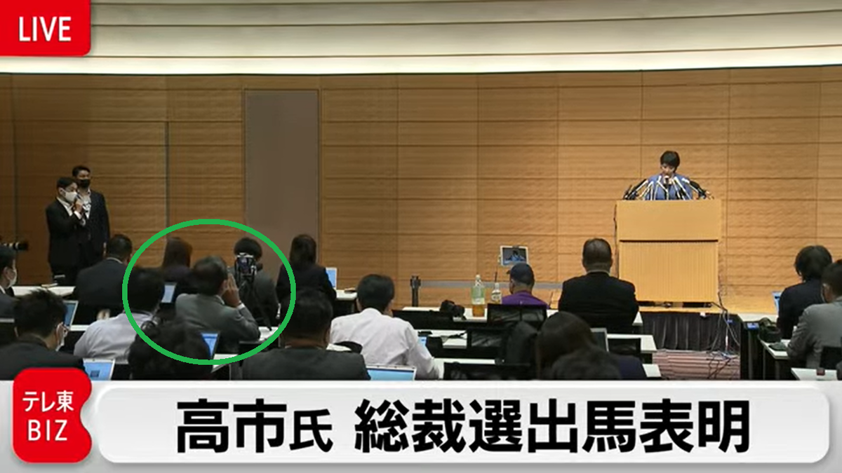 高市早苗会見モリカケ