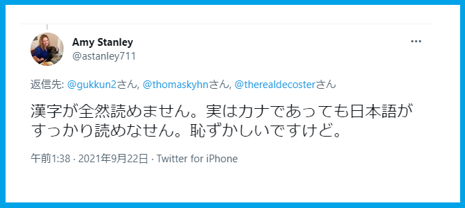 エイミースタンリー、ラムザイヤー論文批判