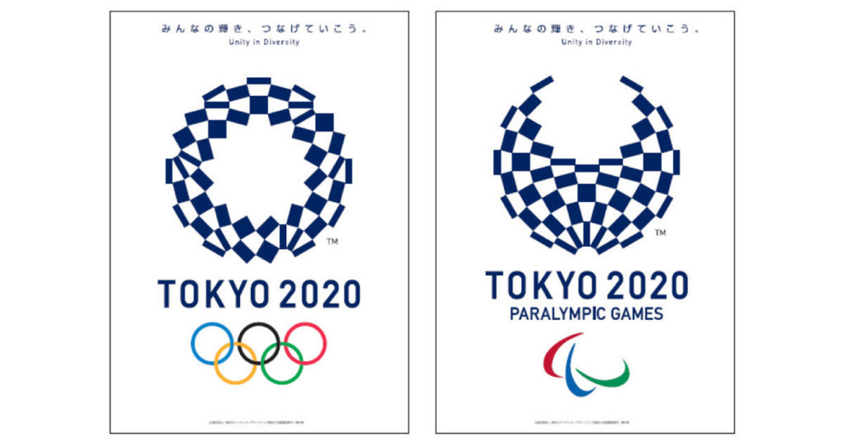 多様性の中の統一