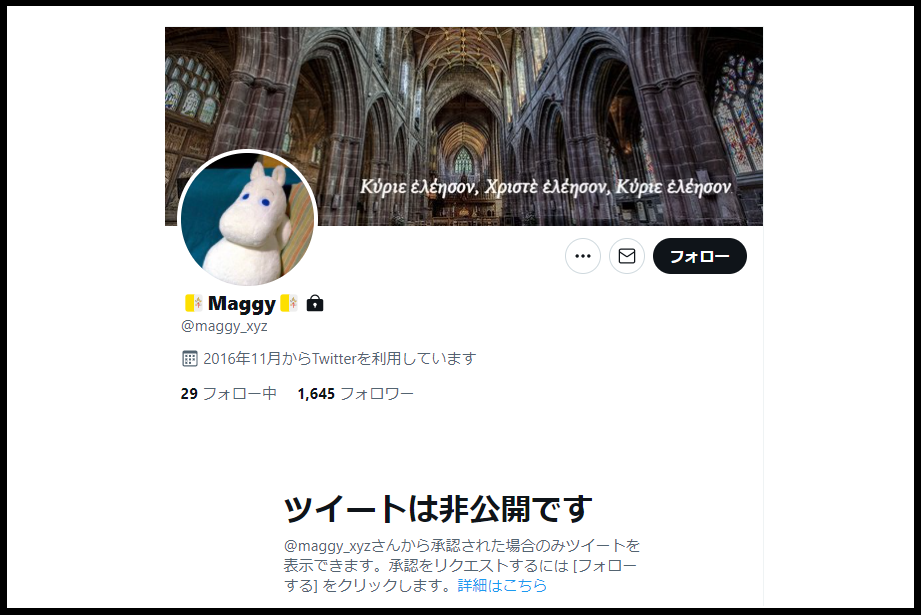 maggyヒステリックブルー二階堂直樹（赤松直樹）