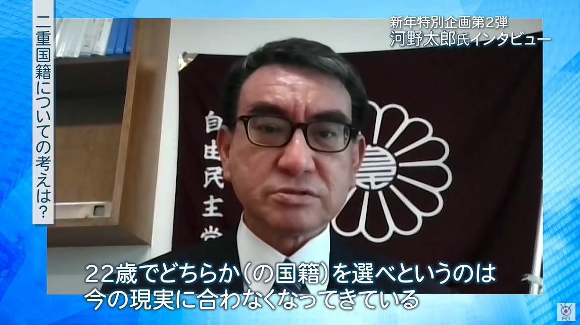 河野太郎議員、重国籍を認めるべきという意見