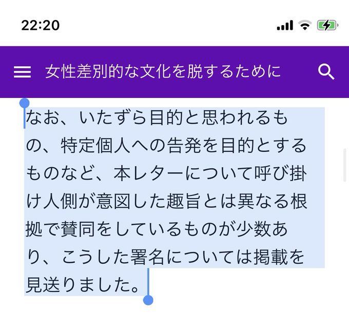 オープンレター