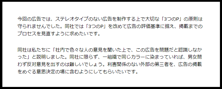ハフポストとUN womenのアンステレオタイプアライアンス
