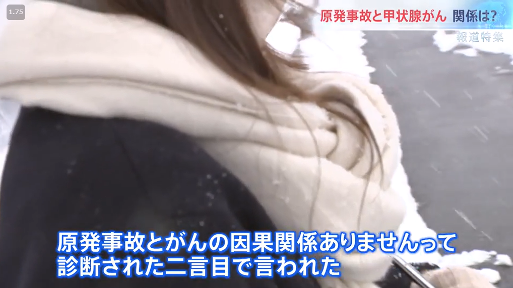 TBS報道特集甲状腺がん特集