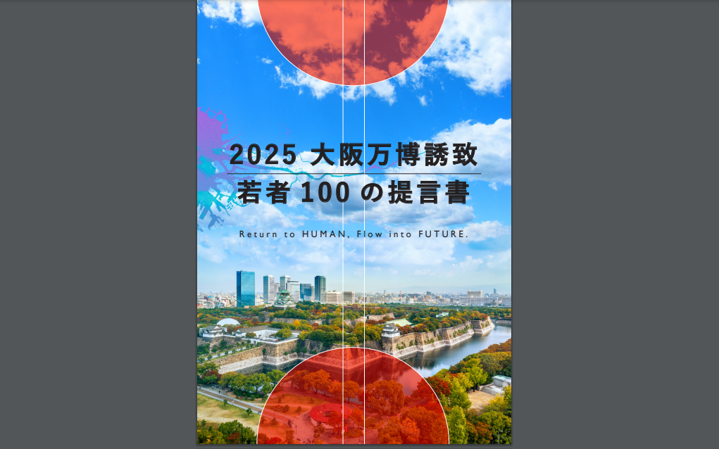 胎内回帰・遺伝子データマッチング