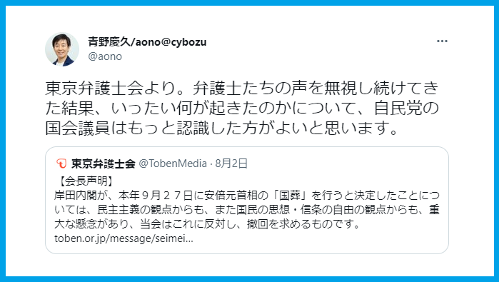 サイボウズ青野慶久