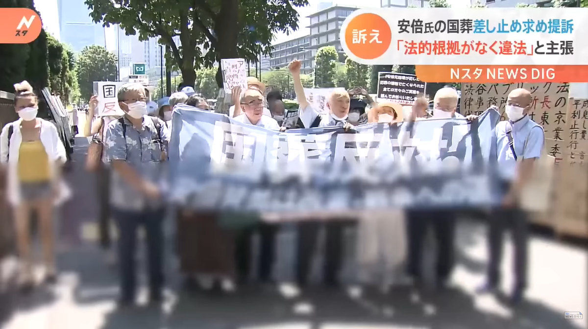 国葬差し止め原告団ハングルTBS