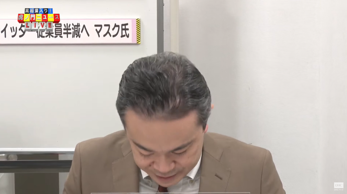 虎ノ門ニュース終了