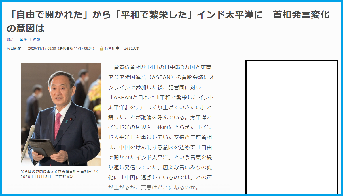 平和と繁栄のインド太平洋と菅総理