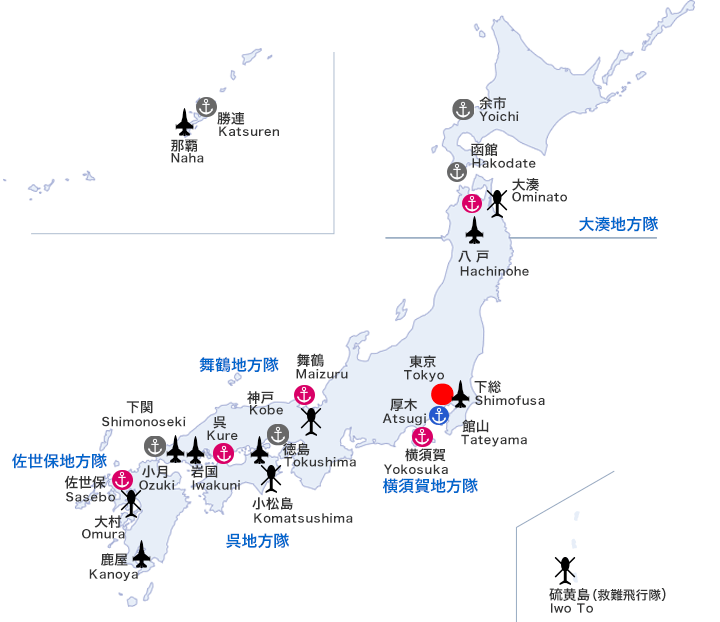 海上自衛隊基地一覧