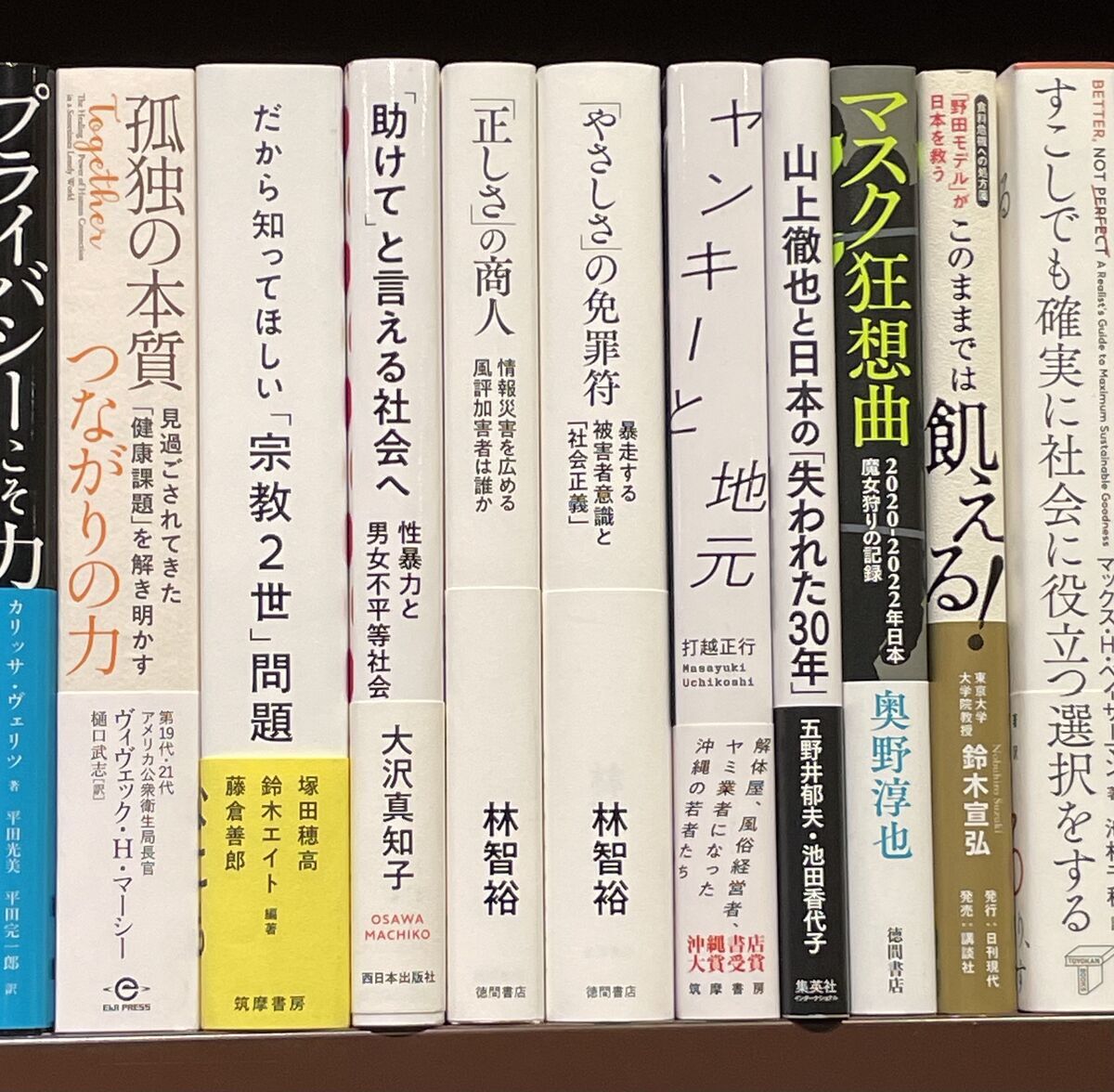 正しさの商人とやさしさの免罪符