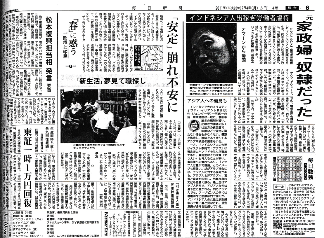 松本龍復興担当大臣「書いたらその社は終わりだから」