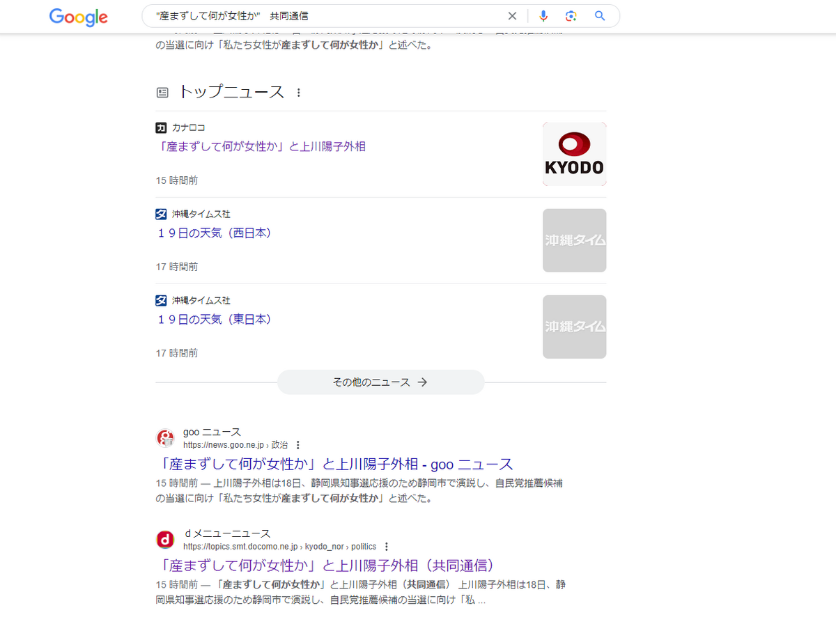 産まずして共同通信