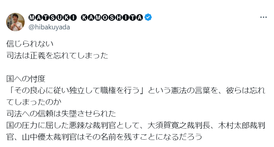 木下全生、木目百二