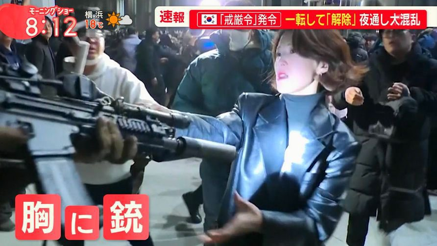 モーニングショー：「女性の胸に銃」と韓国の戒厳を報道