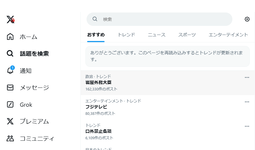 岩屋外務大臣炎上