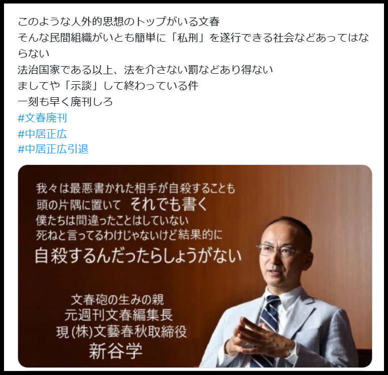 文春元編集長の新谷学
