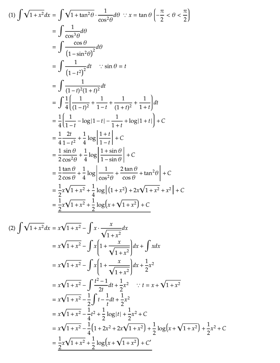 1 X と放物線 Ntmrの数学メモ 1 X と放物線 Ntmrの数学メモ