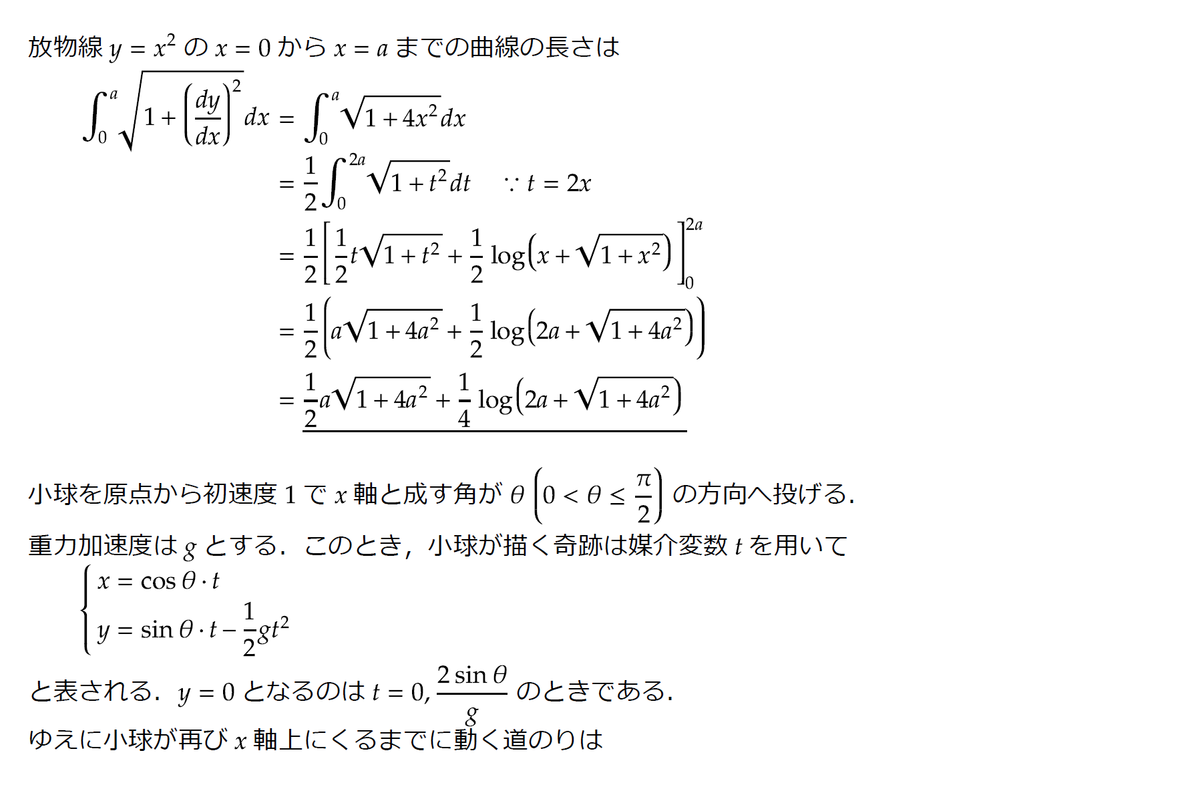 1 X と放物線 Ntmrの数学メモ 1 X と放物線 Ntmrの数学メモ