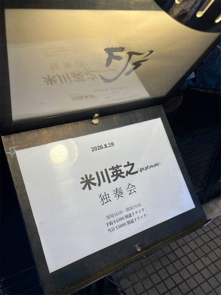f:id:Natsu3i:20260916190237j:image f:id:Natsu3i:20260916190237j:image