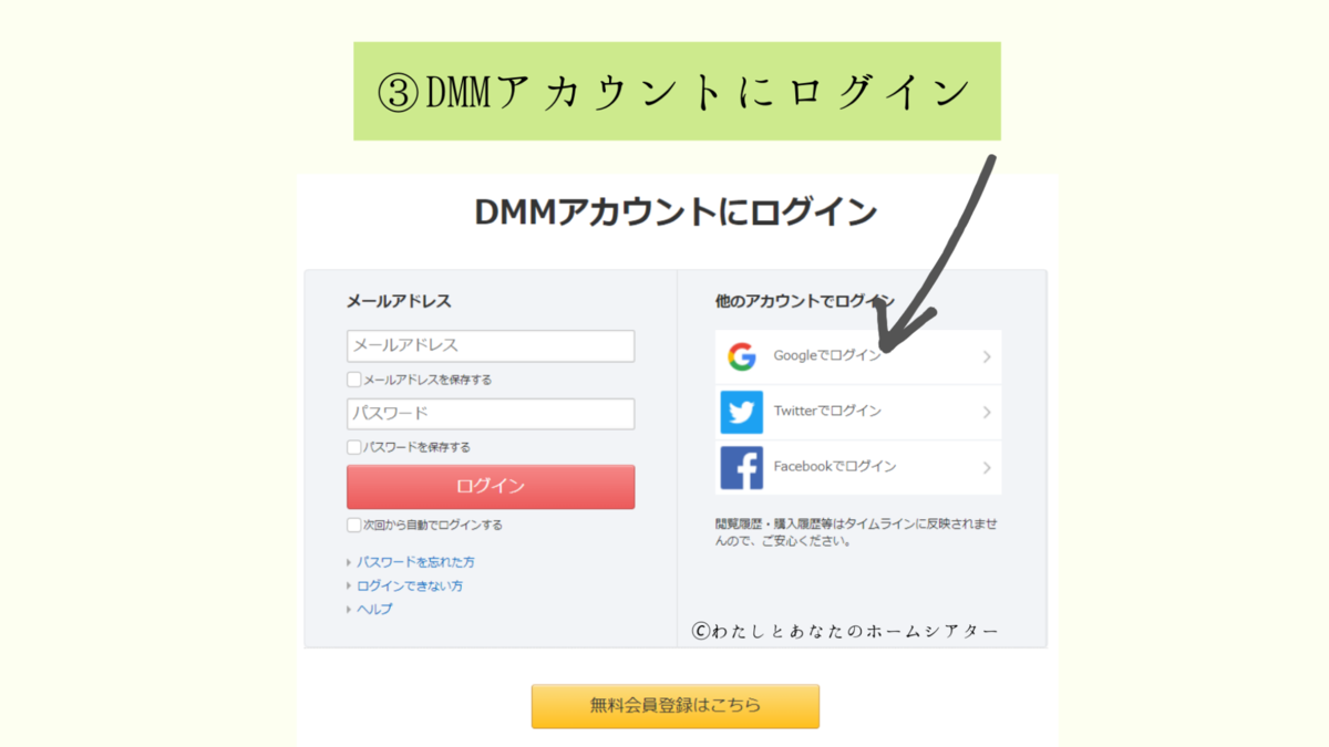 4 12 11 59まで 新規購入70 オフ Dmmブックスで電子書籍を購入してみた わたしとあなたのホームシアター