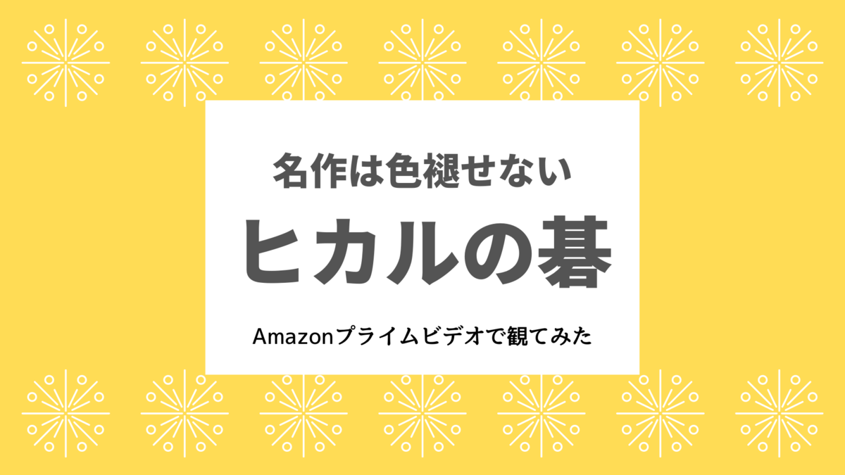 ヒカルの碁とは マンガの人気 最新記事を集めました はてな ヒカルの碁とは マンガの人気 最新記事を集めました はてな