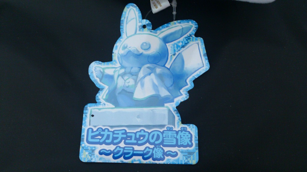 ポケモンセンターサッポロがリニューアルオープン、オープン記念グッズ