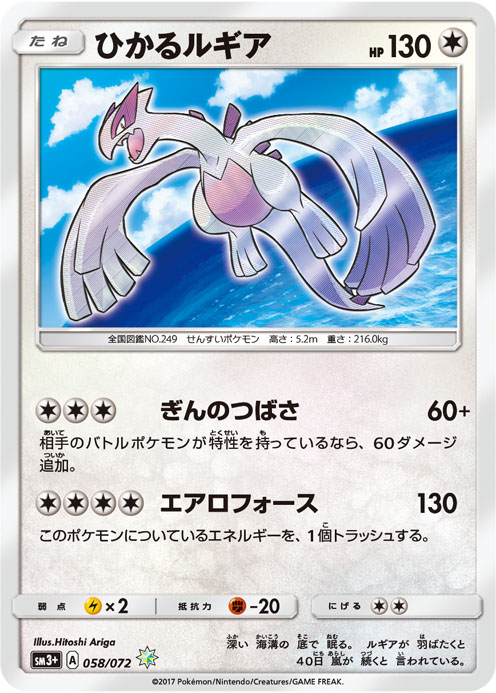 ポケモンカード新作の「ひかる伝説」 - お菓子食べながらポケモンと寝たい