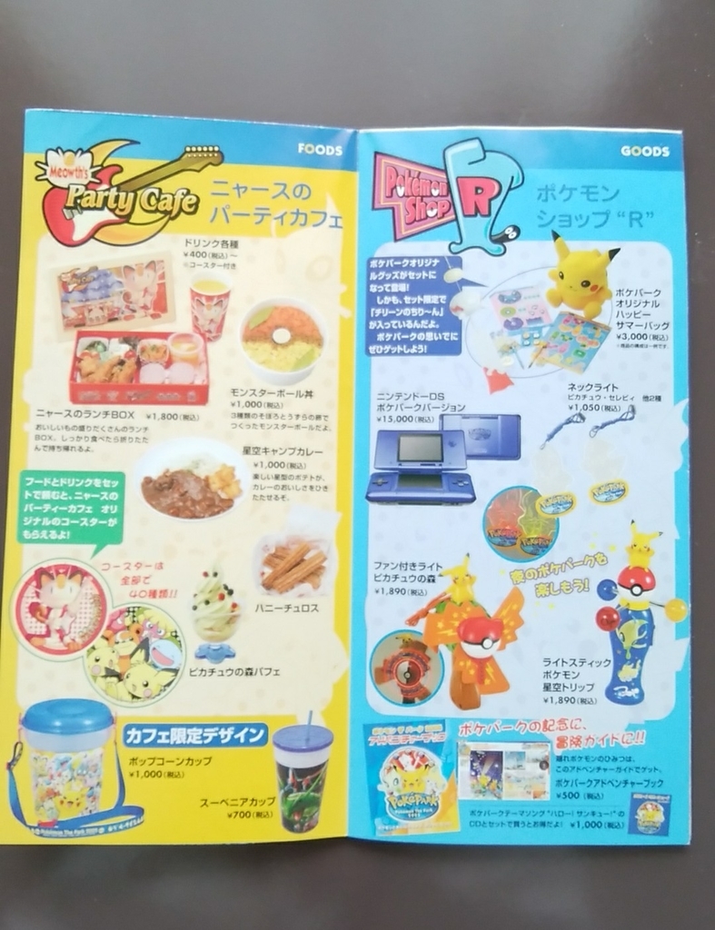 f:id:NatuXa:20181219164353j:plain f:id:NatuXa:20181219164353j:plain