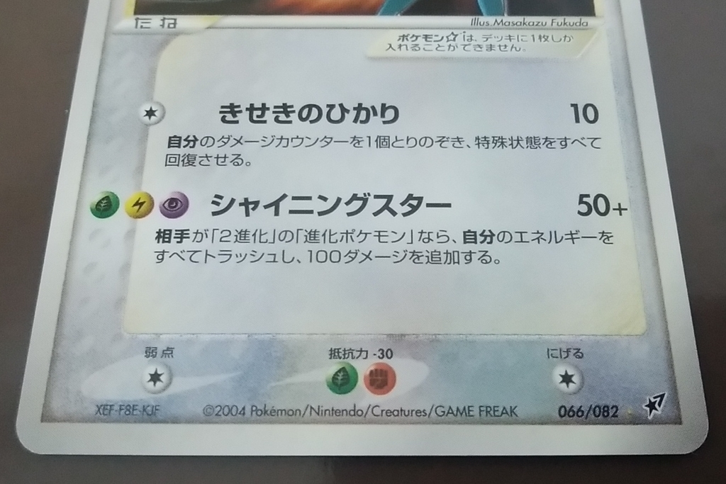 ラティアス ラティオス レジロックのスター お菓子食べながらポケモンと寝たい