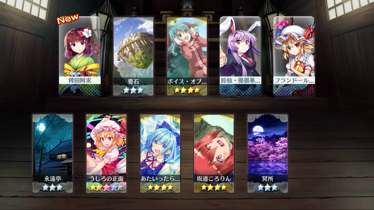 東方ロストワード 7月27 29日のおいのり結果 阿求ゲット セミリタイアするまで非正規で働く 埼玉 一時的に無職中