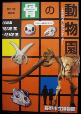 f:id:Naturalhistory:20090201162037j:image