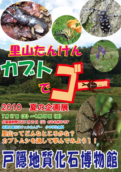 f:id:Naturalhistory:20100707173240j:image