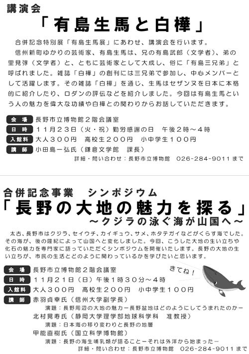 f:id:Naturalhistory:20101110154629j:image