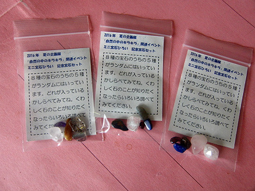 f:id:Naturalhistory:20160723163127j:image