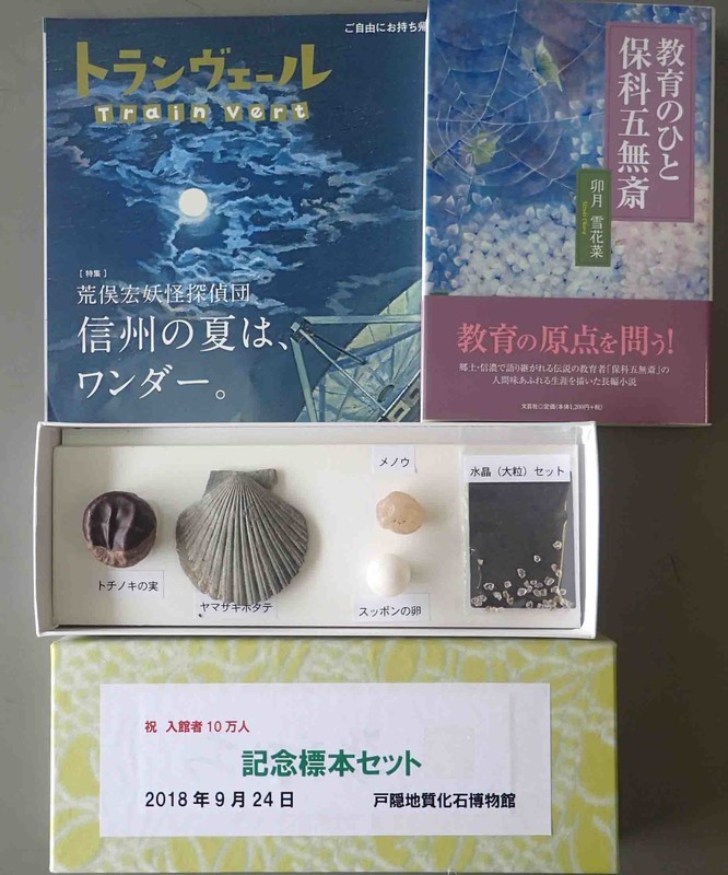 f:id:Naturalhistory:20180925132831j:image:w640