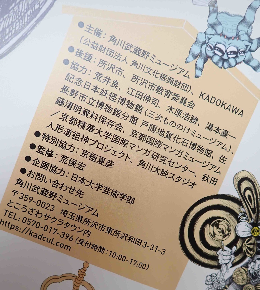 f:id:Naturalhistory:20201126125259j:plain