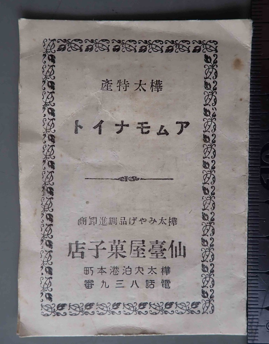 f:id:Naturalhistory:20210217125850j:plain