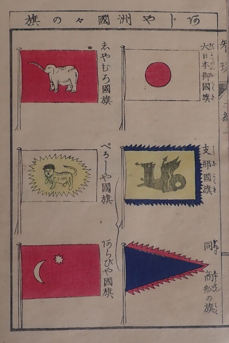 明治時代初期の教科書 - 戸隠地質化石博物館の日記