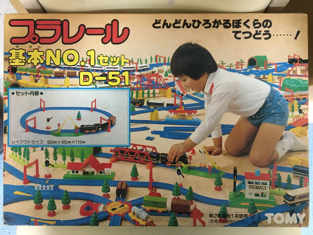 プラレール 前スイッチ基本No.1セット基本No.2ライト付きひかり号