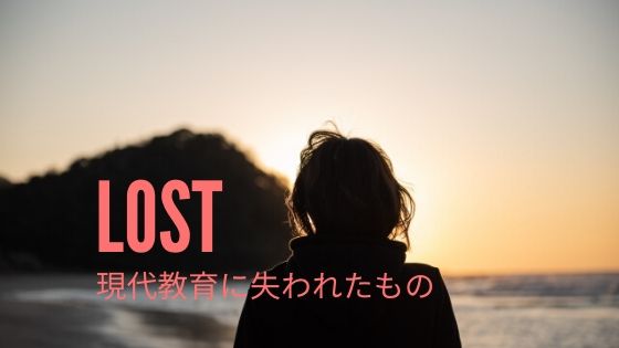 LOST