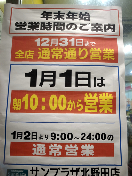 20250105142741