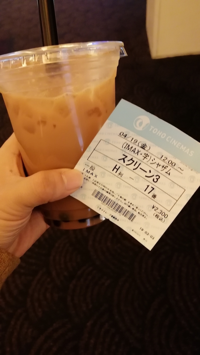 f:id:Neeshe:20190419201256j:plain