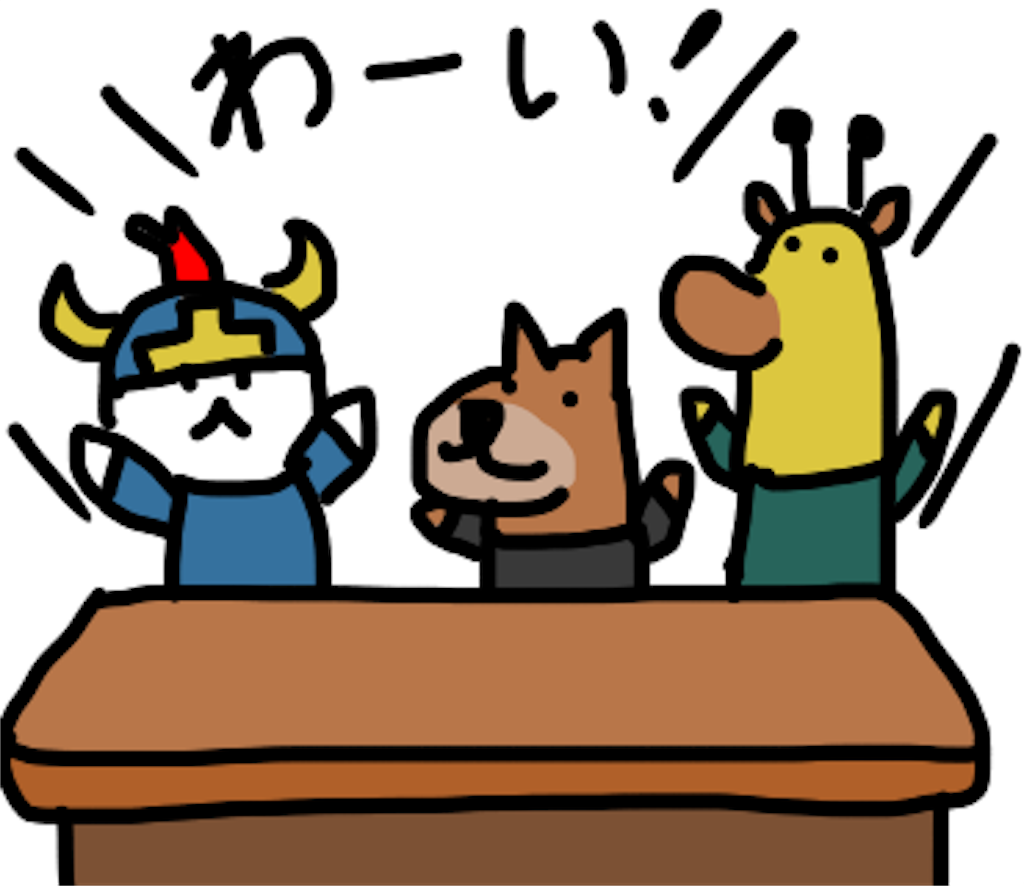f:id:NekoBraver:20180118003448p:image f:id:NekoBraver:20180118003448p:image