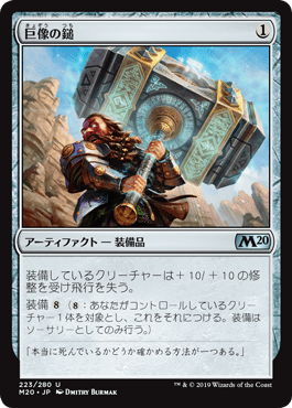ハンマータイム MTG・パイオニア】実録・ハンマータイム地獄変 - ねこ座暗黒星雲