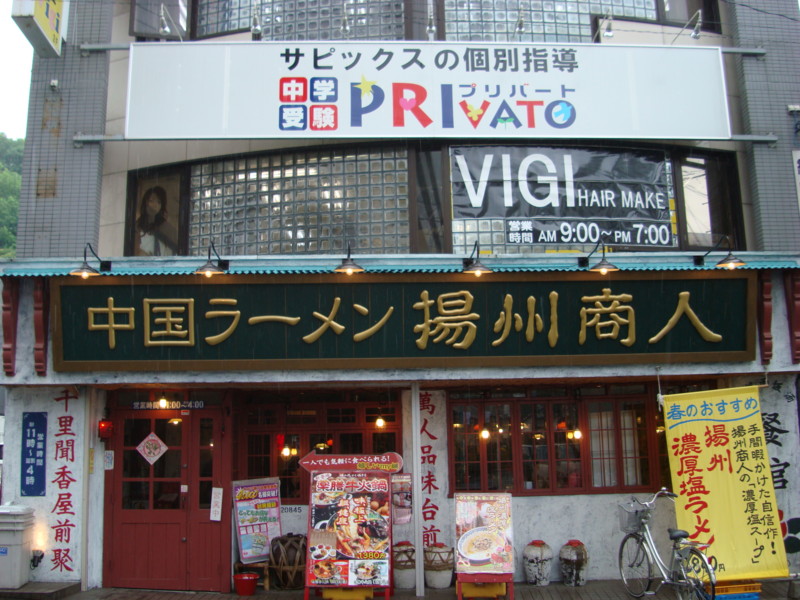 f:id:Nekomajin:20090408133452j:image:w400